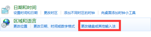 搜狗输入法设置(2)