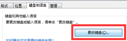 搜狗输入法设置(3)