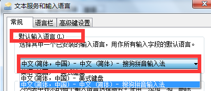 搜狗输入法设置(4)