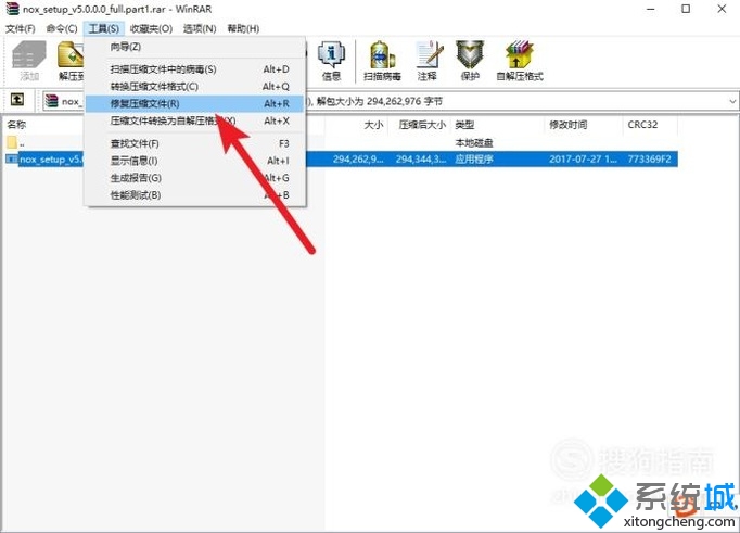 解压文件出错怎么办(2)