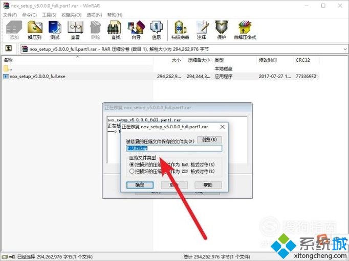 解压文件出错怎么办(3)