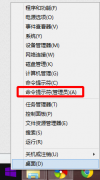 系统之家win8系统WinSxS文件夹瘦身的方法