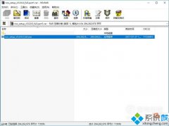 系统之家win10系统解压文件出错怎么办