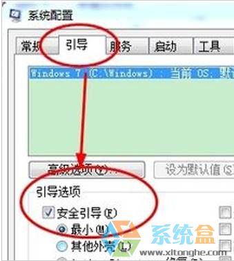 安全模式怎么解除(1)
