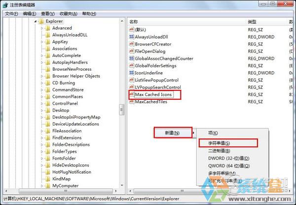 开机后桌面图标显示慢(1)