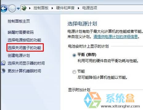 笔记本合上盖子黑屏(1)