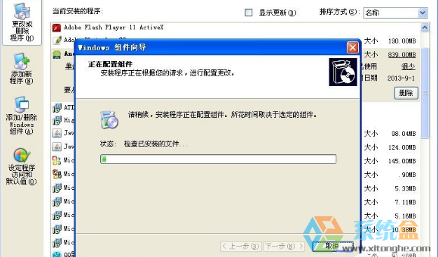 如何卸载ie浏览器(4)