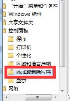 如何卸载ie浏览器(1)