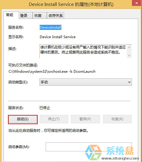 安装itunes出现错误(2)