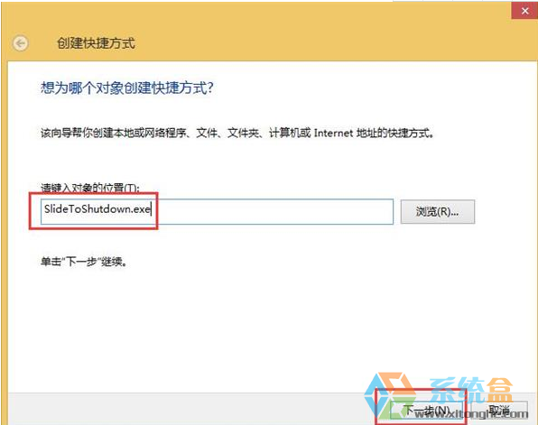 滑动关机(2)