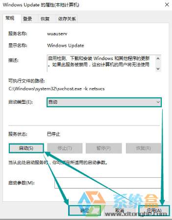 win10无法打开应用商店(2)