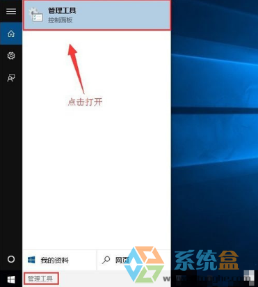 win10最高管理员权限