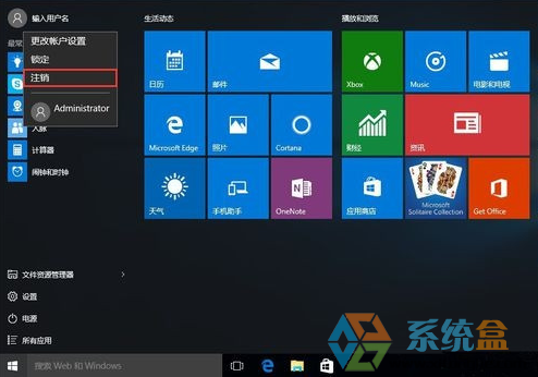 win10最高管理员权限(4)
