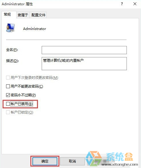 win10最高管理员权限(3)