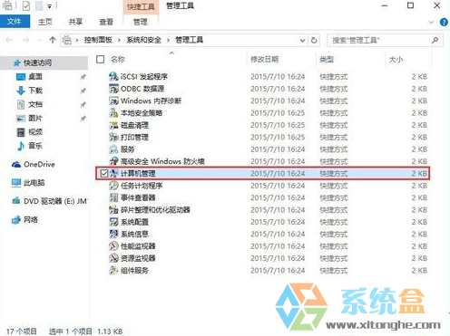 win10最高管理员权限(1)