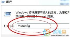 笔记本win7安全模式怎么解除