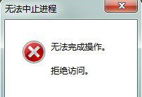 新萝卜家园win7系统softmanager怎么关闭