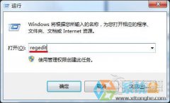 笔记本解决Win7开机后桌面图标显示慢怎么办