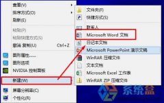笔记本Win7桌面右键没有新建word文档怎么办