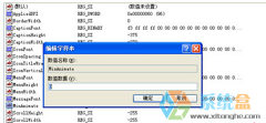 系统之家xp系统如何缩短开机时间加快开机速度?