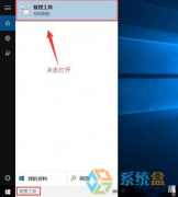 系统之家win10最高管理员权限的获取方法