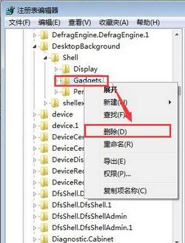 win7删除右键小工具(2)