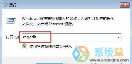 win7删除右键小工具