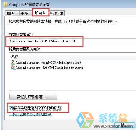 win7删除右键小工具(3)