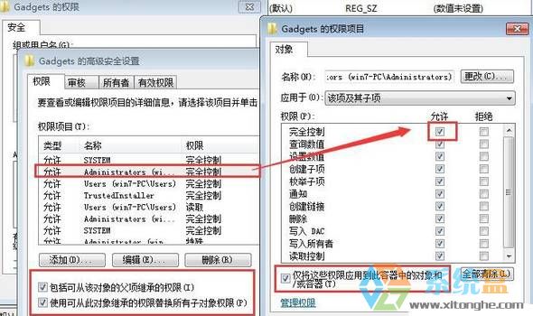 win7删除右键小工具(4)