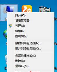 Win7程序闪退