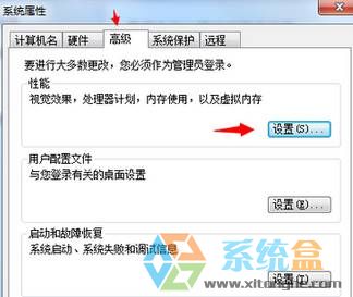 Win7程序闪退(2)