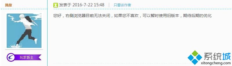 迅雷9怎么关闭右边浏览器(1)