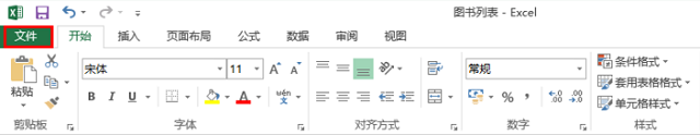 win8系统excel2013如何取消兼容性检查