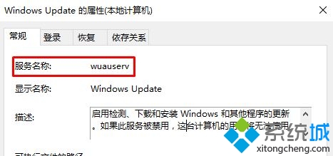 win10系统下使用windows命令行关闭服务的方法(2)