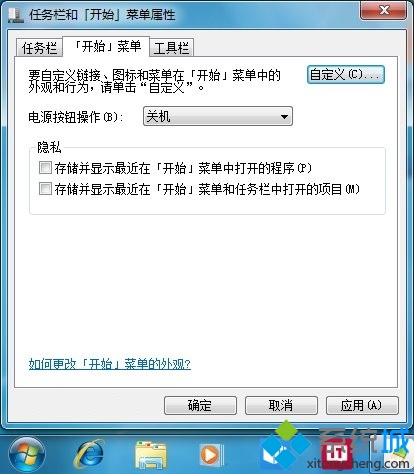 如何清除电脑使用记录(2)