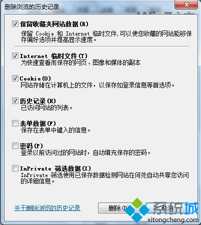如何清除电脑使用记录