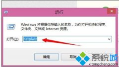 系统之家win8获取管理员权限的方法