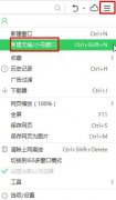 电脑公司win10系统360浏览器窗口设置的方法