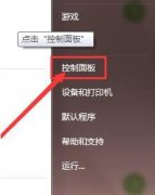 笔记本触摸板太灵敏降低灵敏度的方法