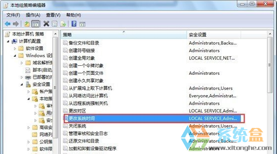 如何更改系统时间