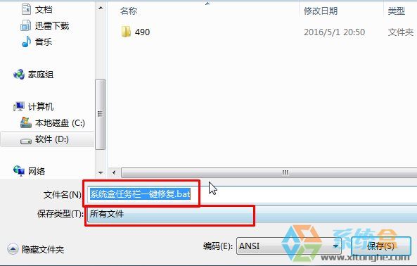 任务栏不显示时间怎么办(1)