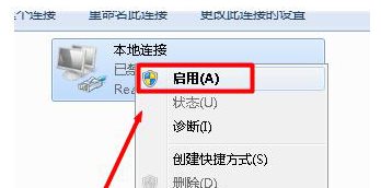 本地连接受限制的解决方法(3)