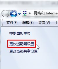 本地连接受限制的解决方法(1)