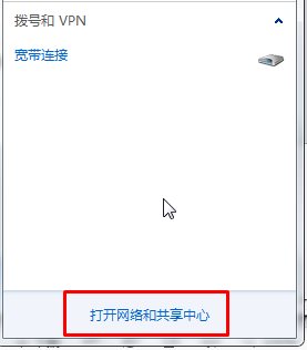 本地连接受限制的解决方法