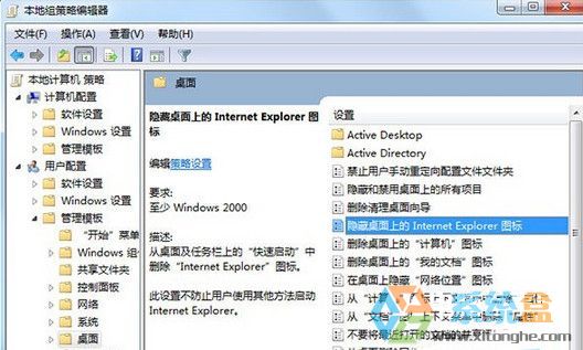 桌面ie图标无法删除(2)