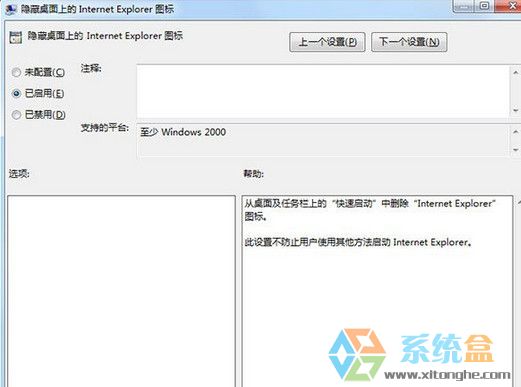 桌面ie图标无法删除(3)