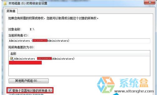 Win7本地磁盘位置不可用无法访问 拒绝访问 的解决方法(7)