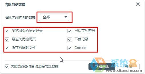 百度浏览器打开网页很慢(3)