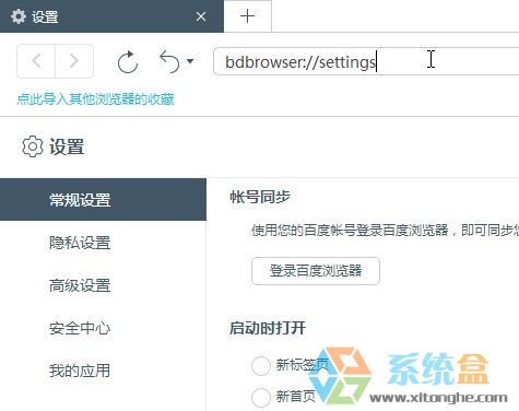 百度浏览器打开网页很慢(1)