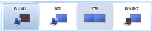 笔记本电脑怎么连接投影仪？Win7连接投影仪设置步骤！(3)